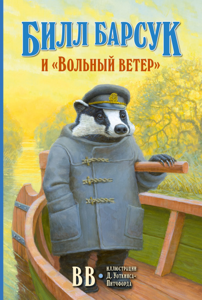 bill_cover.jpg